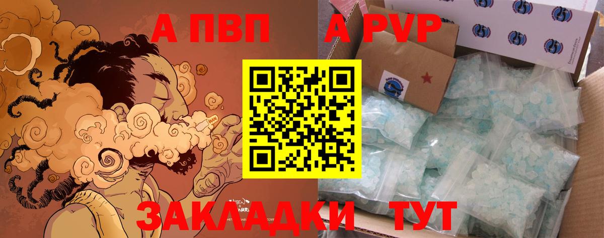 Саров  где найти   Alpha PVP крисы CK  Вход с VPN  A PVP Соль 