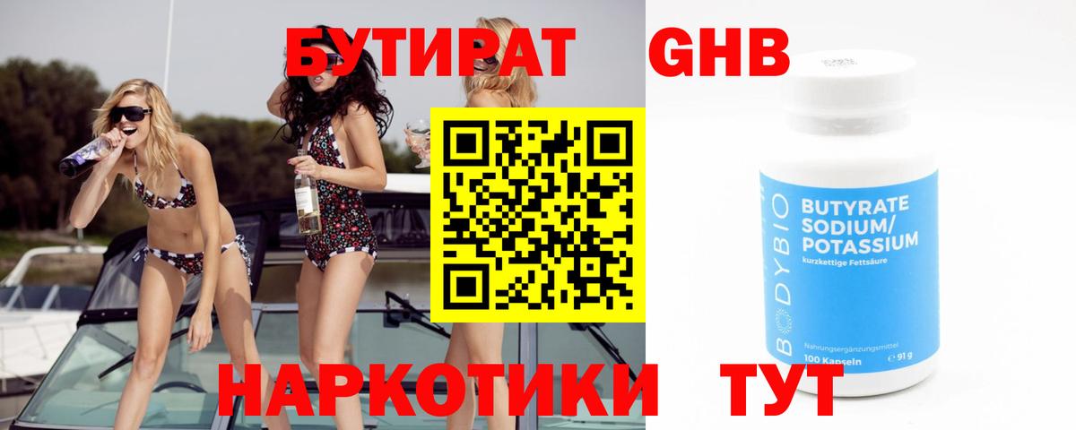Саров  Бутират оксана  БУТИРАТ  Вход с VPN 