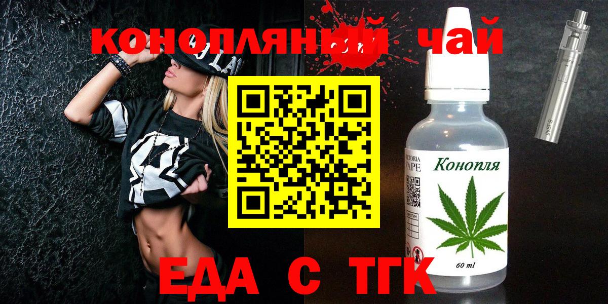 Саров  Еда ТГК марихуана  Вход с VPN 