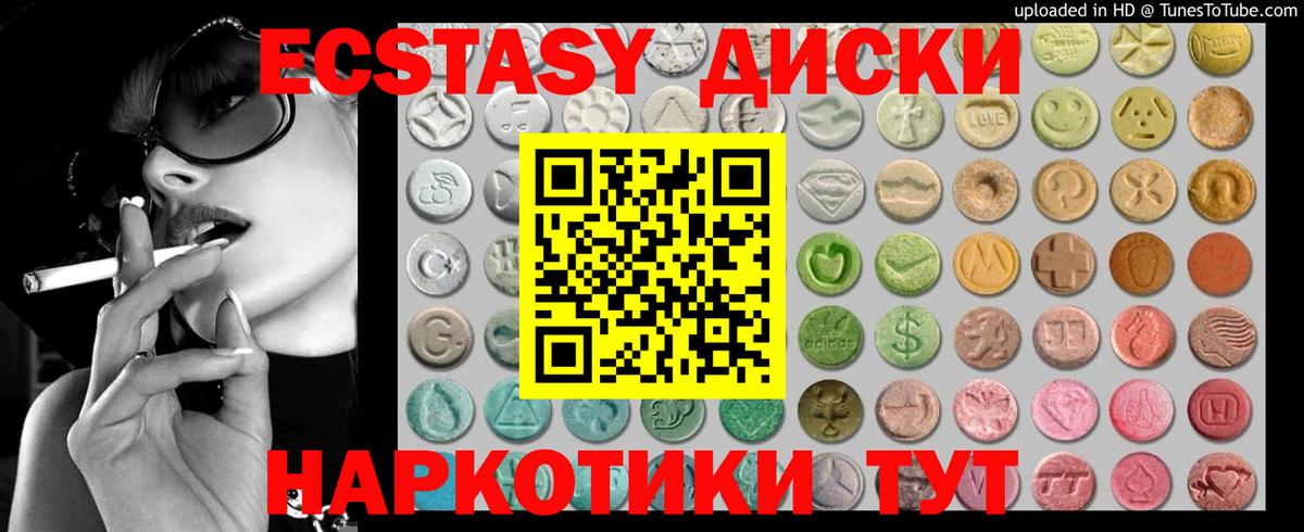 ЭКСТАЗИ Дубай  Ecstasy таблы  Вход с VPN  Саров 