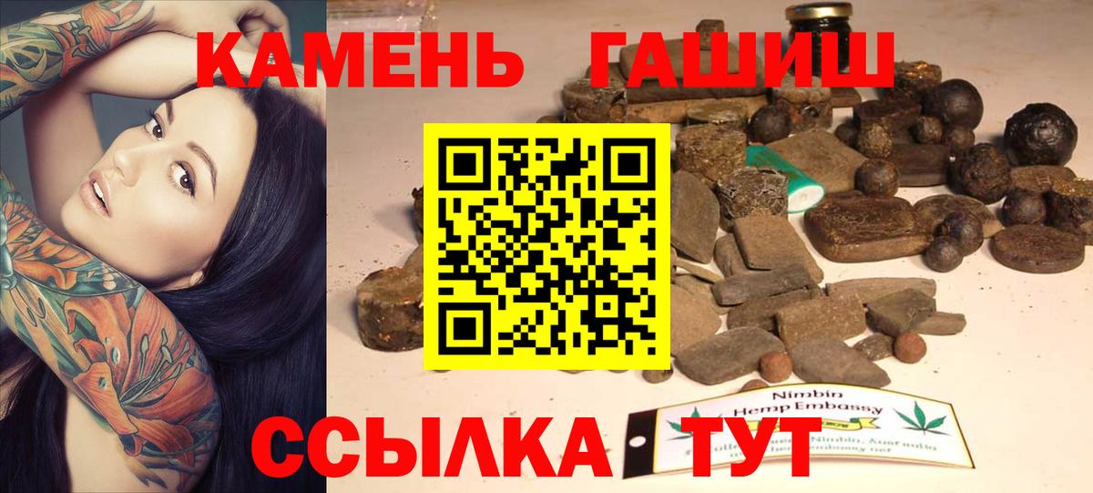 Гашиш гарик  ГАШ Premium  Гашиш  Вход с VPN  Саров 