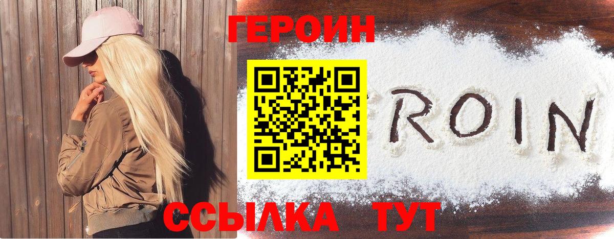 Героин гречка  Вход с VPN  Саров 