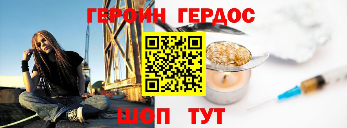 Героин гречка Саров