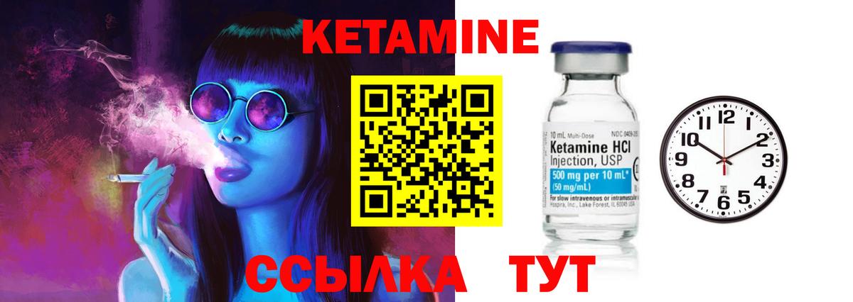 Кетамин VHQ Саров