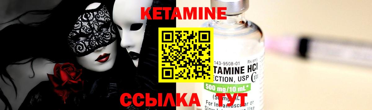 КЕТАМИН ketamine  Вход с VPN  КЕТАМИН ketamine  Саров 