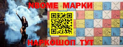 марки nbome Свободный