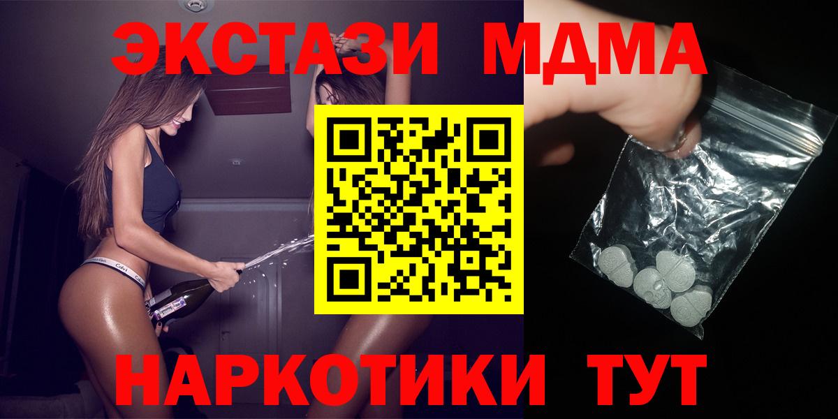 Саров  МДМА Molly  МДМА  MDMA молли  Вход с VPN 