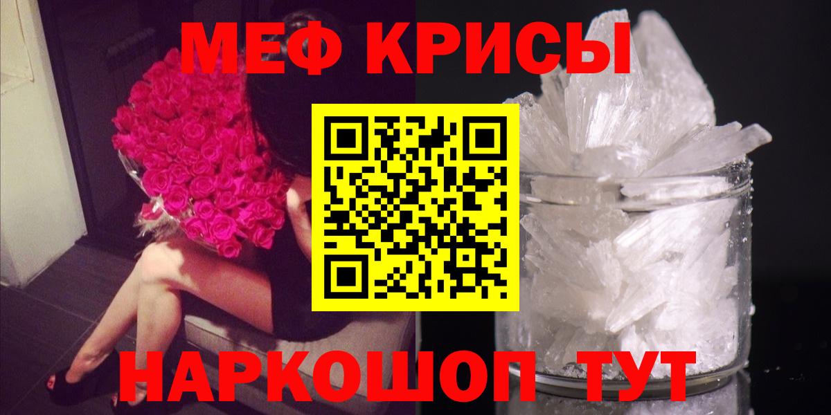 Мефедрон  Саров