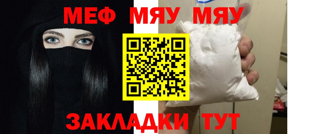 Меф мука  Мефедрон кристаллы  МЕФ  Меф  Саров  Вход с VPN 