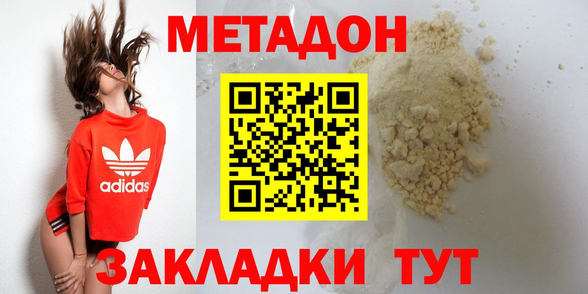 гидра онион  Метадон VHQ  Вход с VPN  МЕТАДОН methadone  Саров 